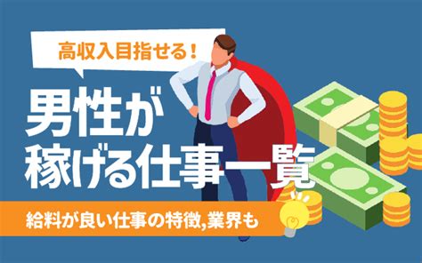 さぬき 男性 高収入|男性活躍求人香川県 さぬき市、現在のジョブ掲示 1969